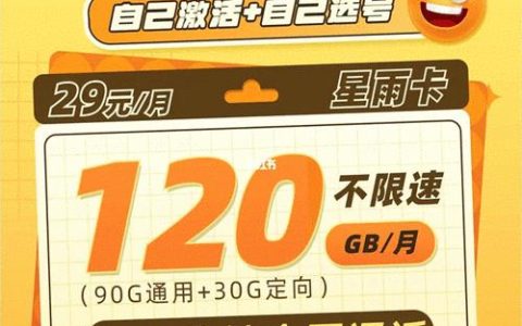 腾讯大王卡19元套餐办理：低价高流量，畅享腾讯应用
