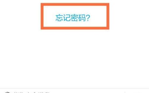 手机密码忘记了怎么解锁保留数据？