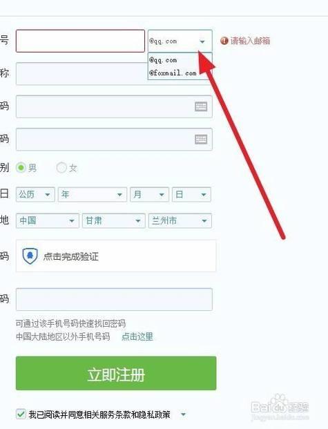 邮箱地址是什么？怎么注册？