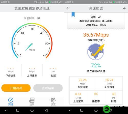 网速测试114：快速了解您的网络速度