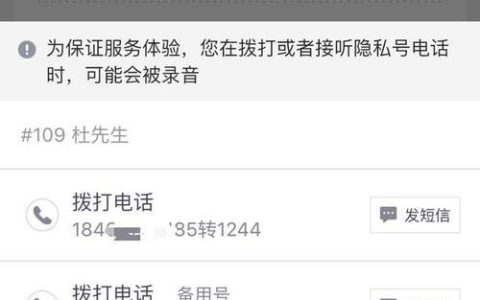 如何弄个虚拟电话号码？