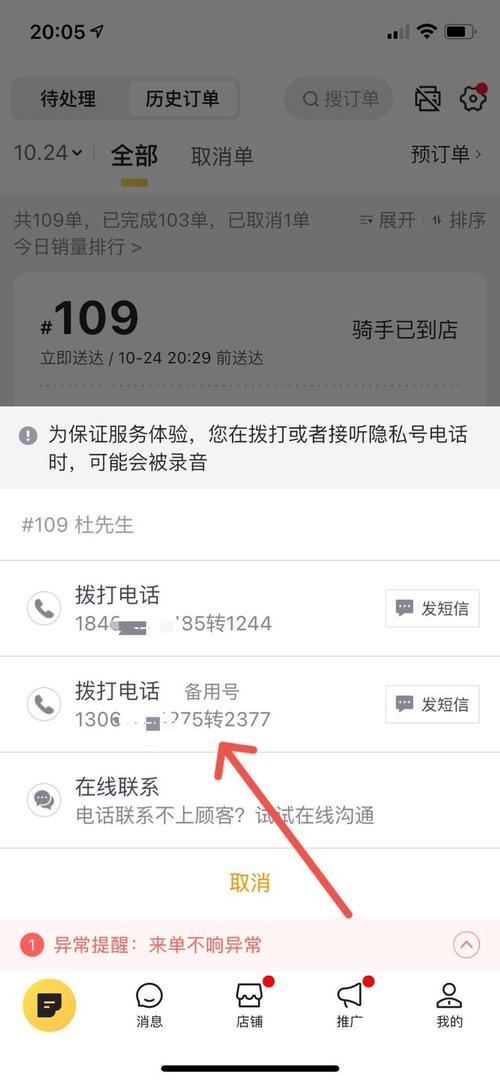 如何弄个虚拟电话号码？