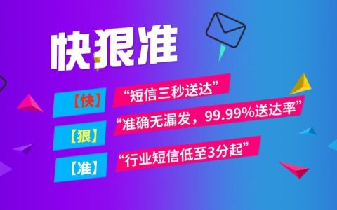 群发短信平台软件哪个好？
