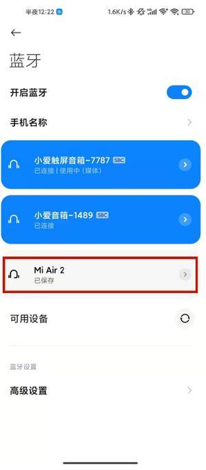 小米耳机恢复双耳模式教程