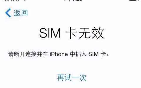 睡一觉SIM卡无服务了？别慌，试试这几个方法！