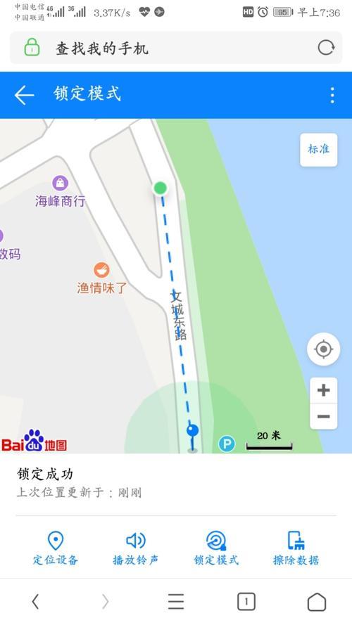 10元一次查定位：靠谱吗？