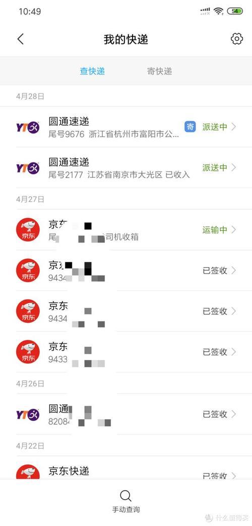 输入手机号找订单：轻松查询物流信息