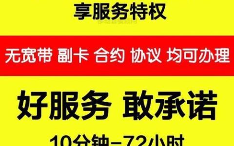 5元月租手机卡：低价保号的最佳选择