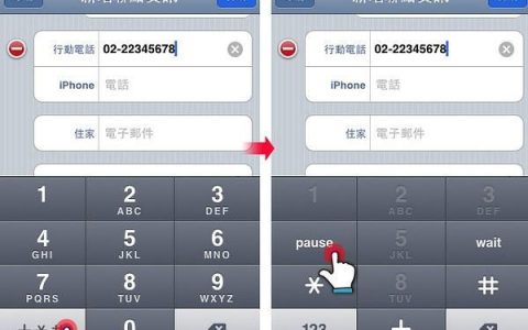 分机号怎么拨打？