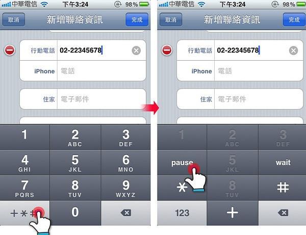分机号怎么拨打？