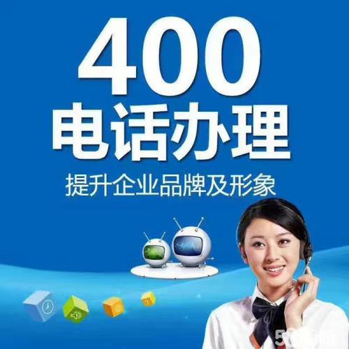 400电话收费标准解析
