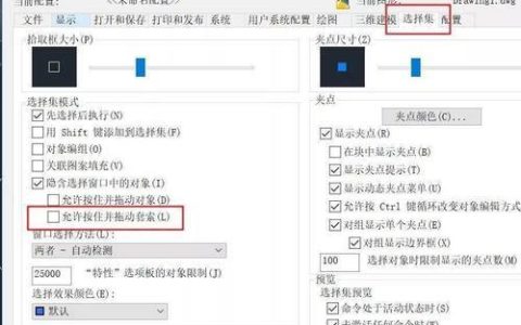 CAD鼠标移动一卡一卡的？教你如何解决！