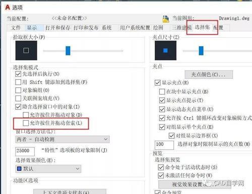 CAD鼠标移动一卡一卡的？教你如何解决！