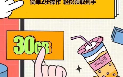 移动流量告急？不用慌！教你几招轻松应对流量不足