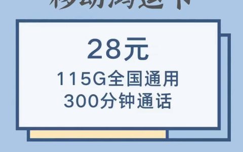 移动为何总劝用户开副卡？背后的利益链解析