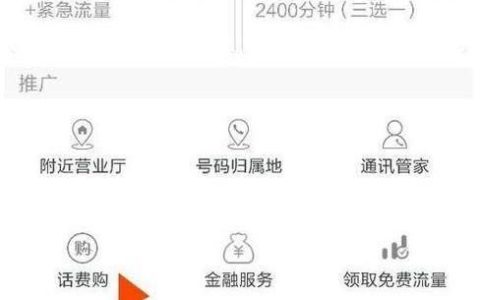 移动话费充值Q币：详细指南与注意事项