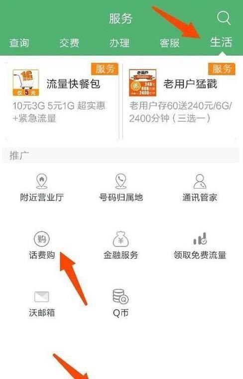 移动话费充值Q币：详细指南与注意事项