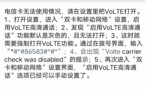 电信卡无法访问移动网络怎么办？