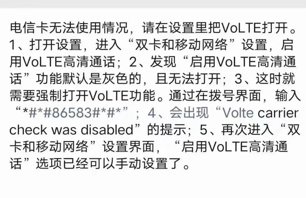 电信卡无法访问移动网络怎么办？