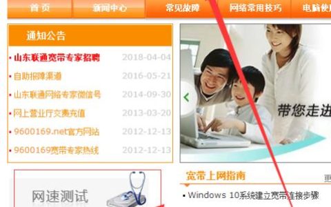 联通宽带热线9600169：您的宽带服务助手