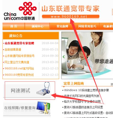 联通宽带热线9600169：您的宽带服务助手