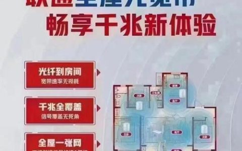 联通异地宽带：打破地域限制，畅享高速网络