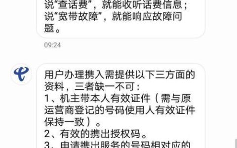 8年移动用户，纠结要不要转电信？这篇文章给你答案