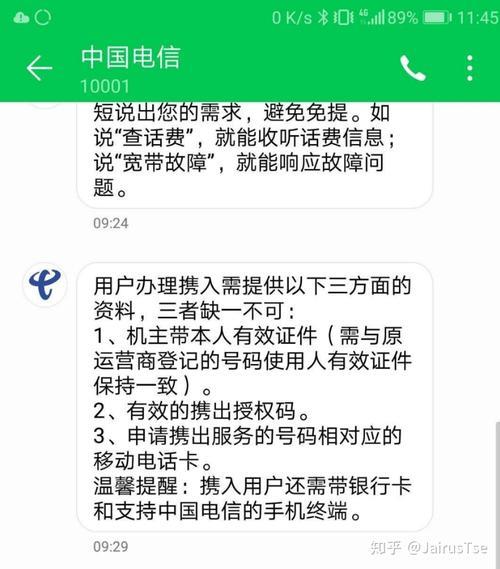 8年移动用户，纠结要不要转电信？这篇文章给你答案