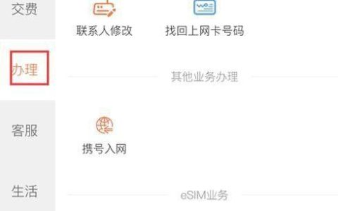 联通服务密码是什么？如何重置和修改？