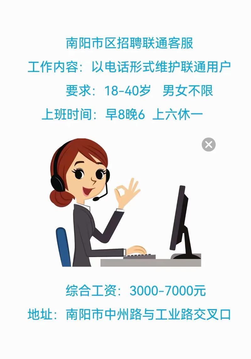 联通人工客服怎么转？