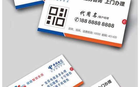 中国电信来电名片：提升接通率，塑造品牌形象
