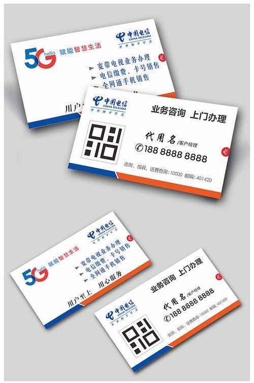 中国电信来电名片：提升接通率，塑造品牌形象