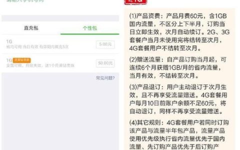 移动流量包怎么买划算？