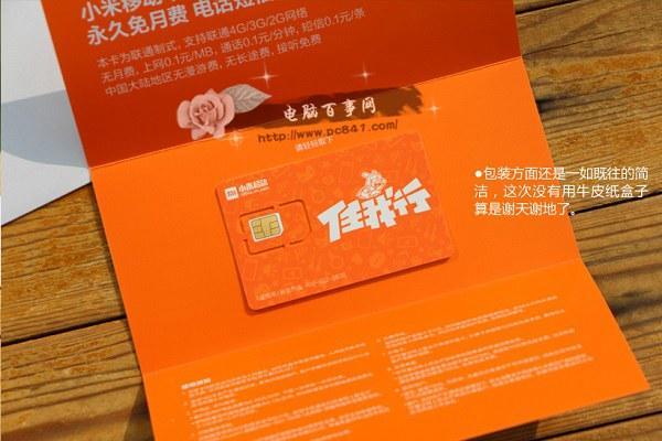 小米移动电话卡是什么卡？