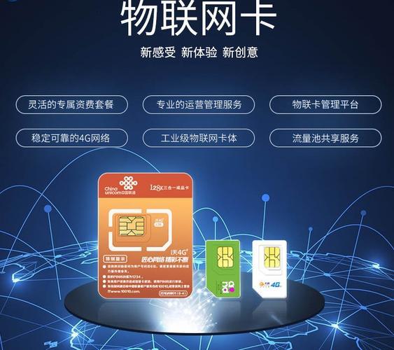 中国电信物联卡：万物互联时代的通信基石