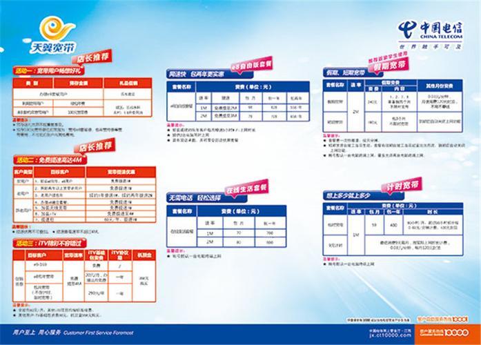 厦门电信宽带：高速稳定，优惠多样，您的宽带新选择
