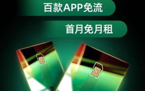 中国移动宝藏卡怎么样？