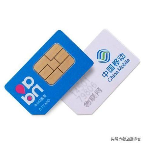 移动副卡的利弊分析