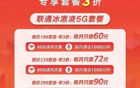 移动转电信：利弊分析