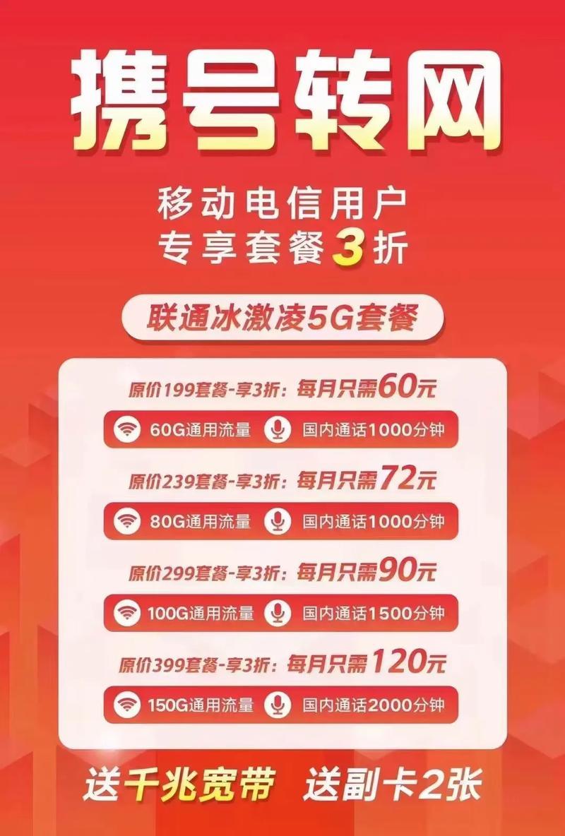 移动转电信：利弊分析