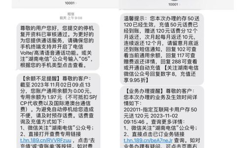 电信查流量发什么短信？