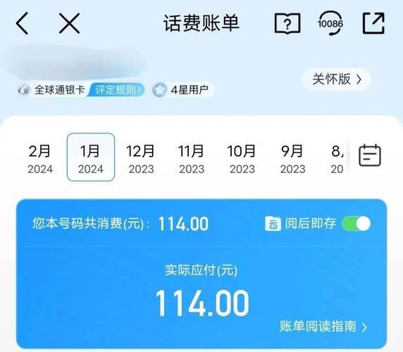 内蒙古移动话费查询