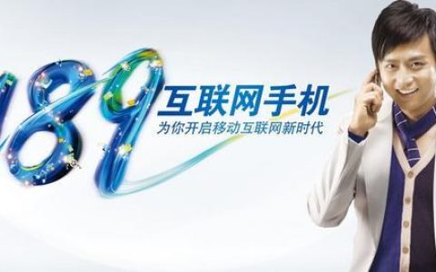 天翼是电信还是移动？