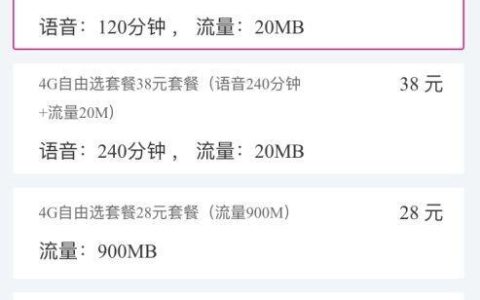 移动套餐只能改高不能改低吗？