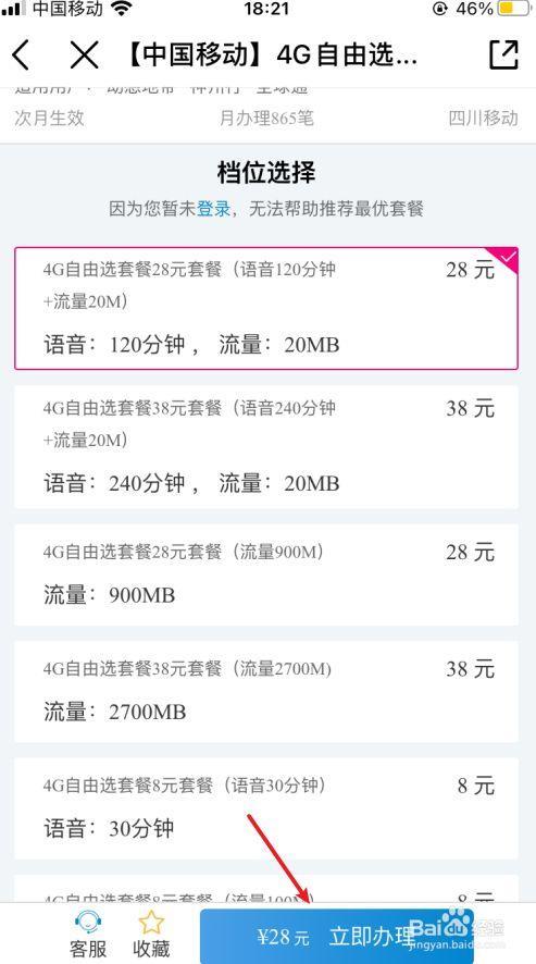 移动套餐只能改高不能改低吗？