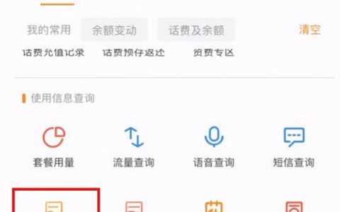 电信手机流量怎么算？