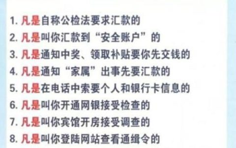 一键查询名下手机号：防范电信诈骗，保护个人信息安全