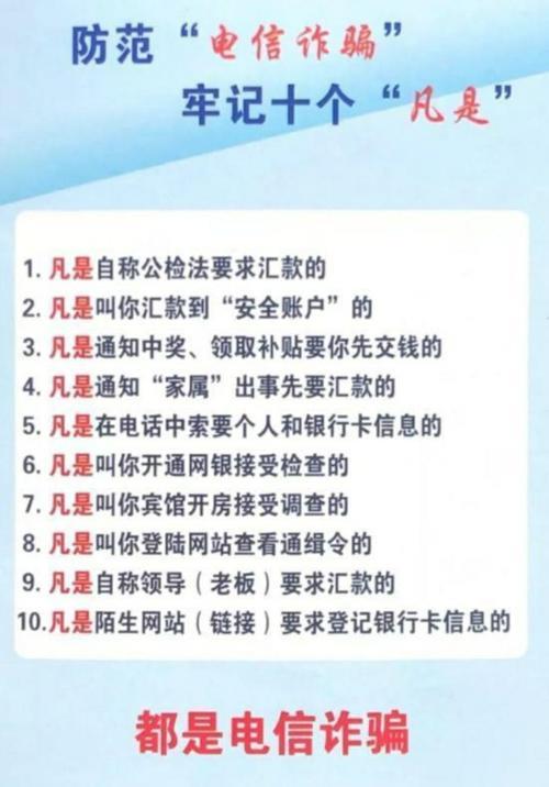 一键查询名下手机号：防范电信诈骗，保护个人信息安全