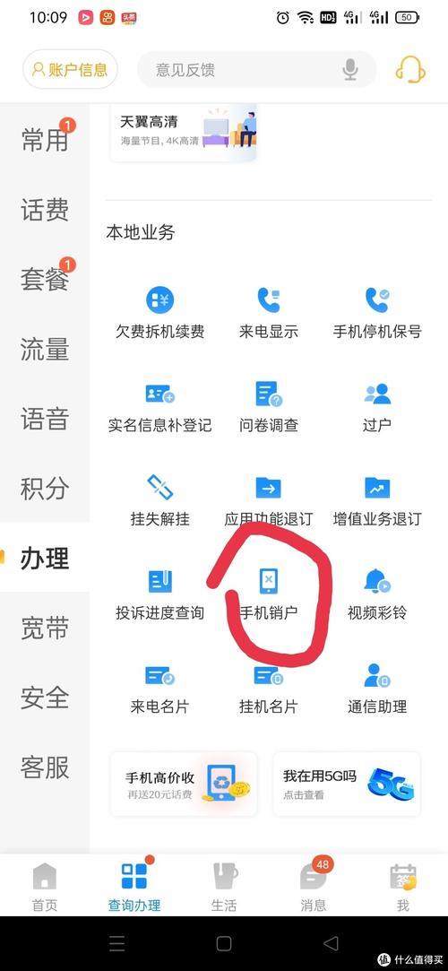 电信注销手机号码怎么注销？
