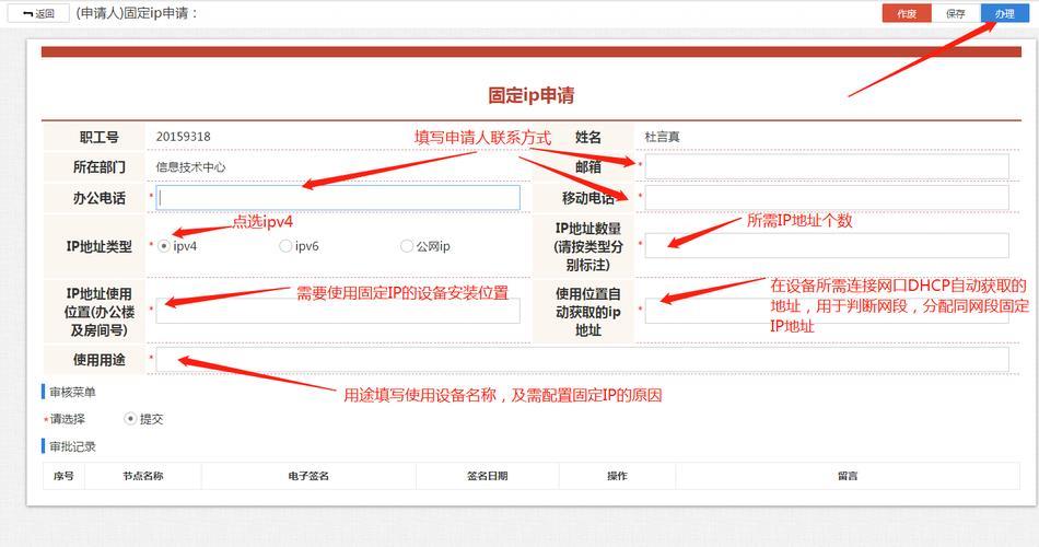 电信公网IP申请